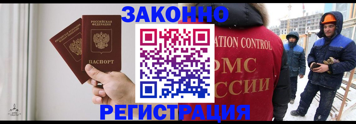временная регистрация законно в Башкортостане