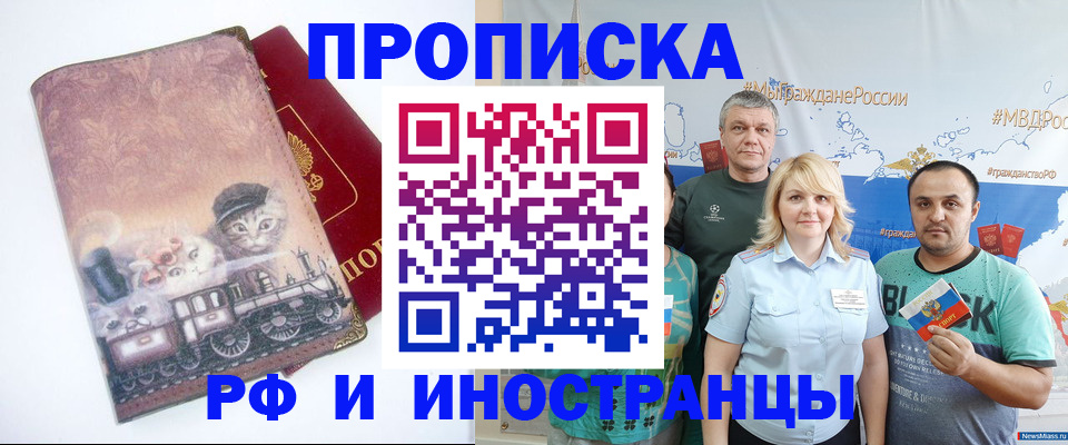 временная регистрация в Башкортостане