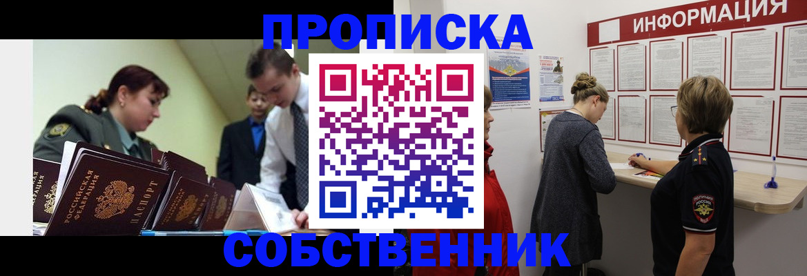 временная регистрация адрес в Башкортостане