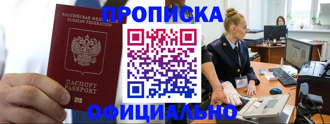 прописка для школы в Башкортостане